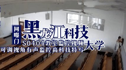 ,久久久国产精品VA麻豆,蜜桃久久久精品国产,网曝门 黑龙江科技大学S0404教室监控视频 学生教师做爱草逼